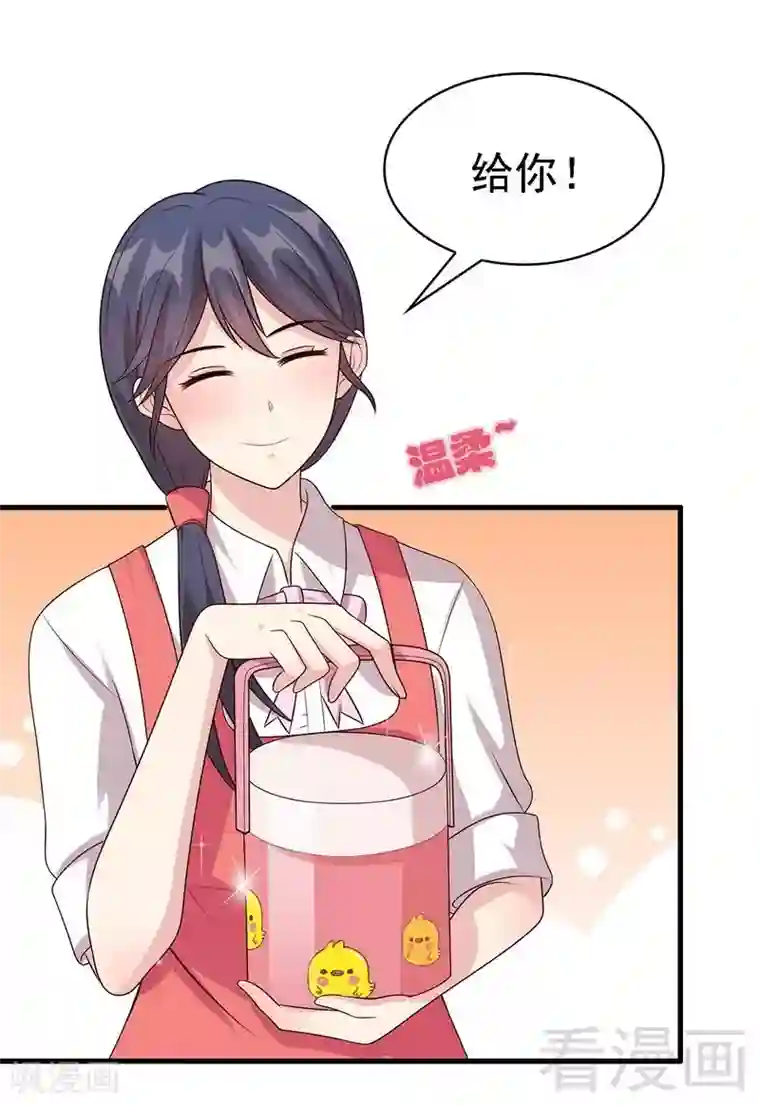 男神萌宝一锅端第20话 送饭