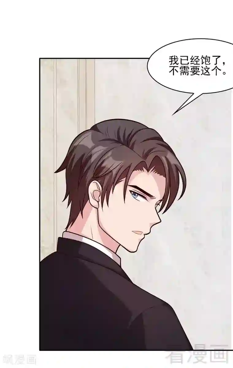 男神萌宝一锅端第20话 送饭