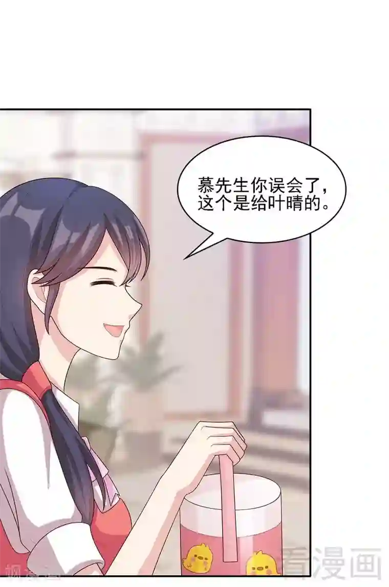 男神萌宝一锅端第20话 送饭