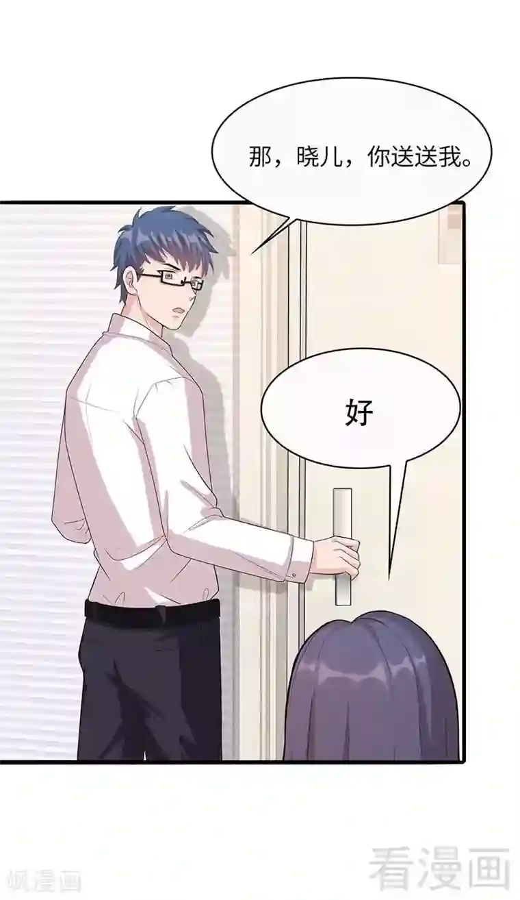 男神萌宝一锅端第21话 去接你