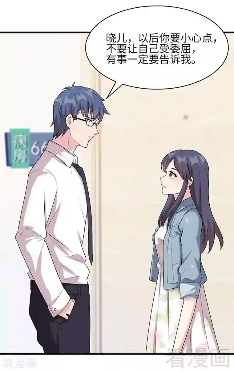 男神萌宝一锅端第21话 去接你