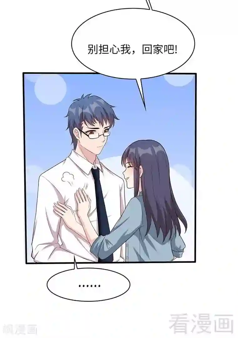 男神萌宝一锅端第21话 去接你