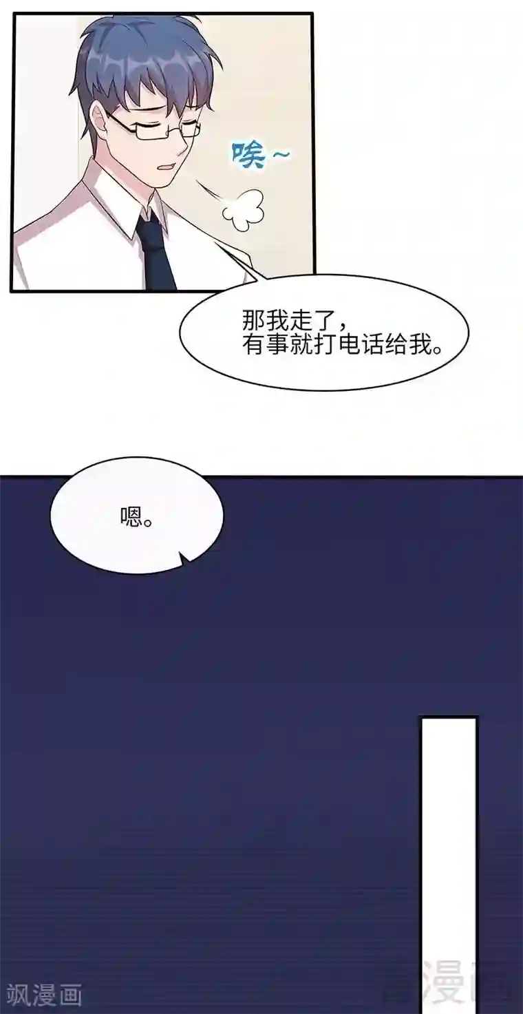 男神萌宝一锅端第21话 去接你