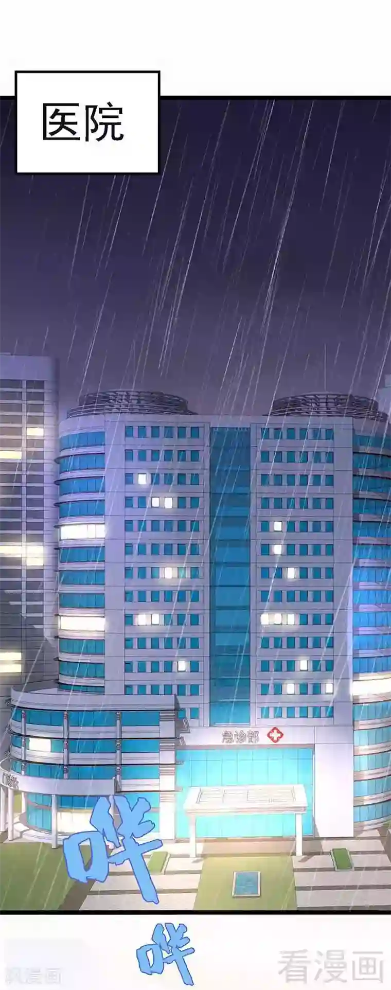 男神萌宝一锅端第21话 去接你