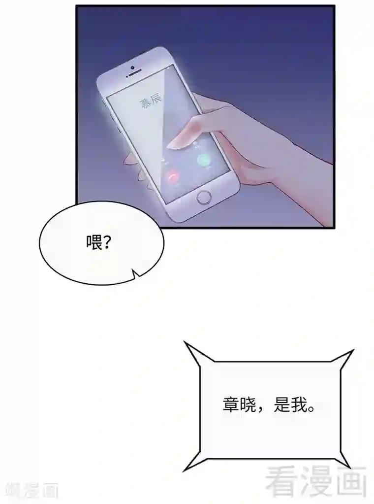 男神萌宝一锅端第21话 去接你