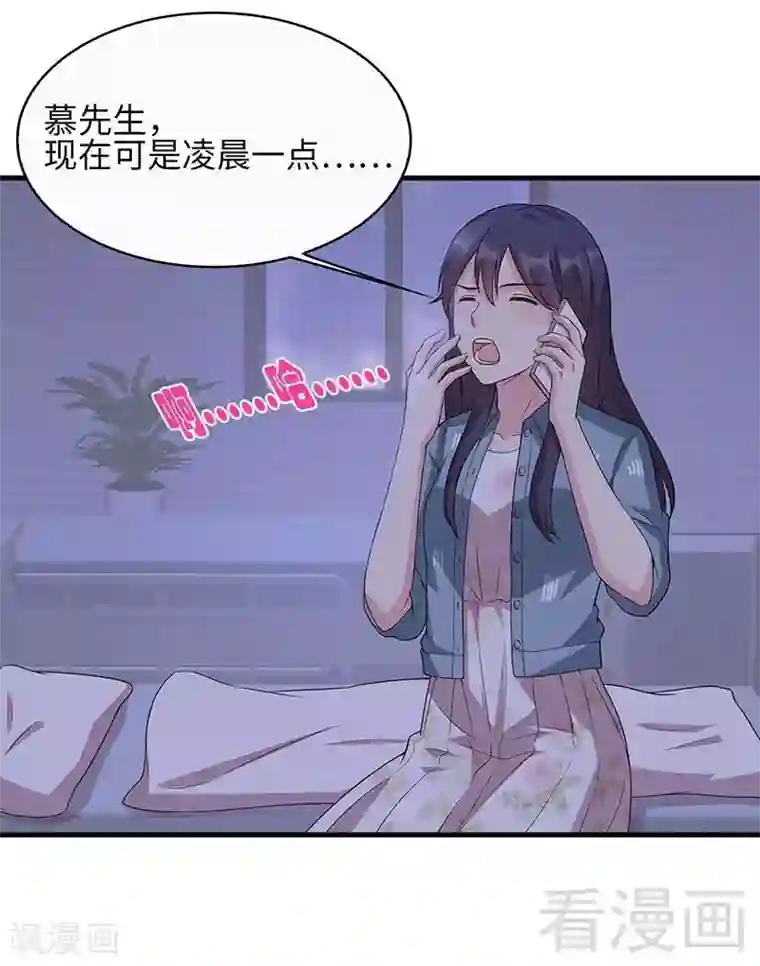 男神萌宝一锅端第21话 去接你