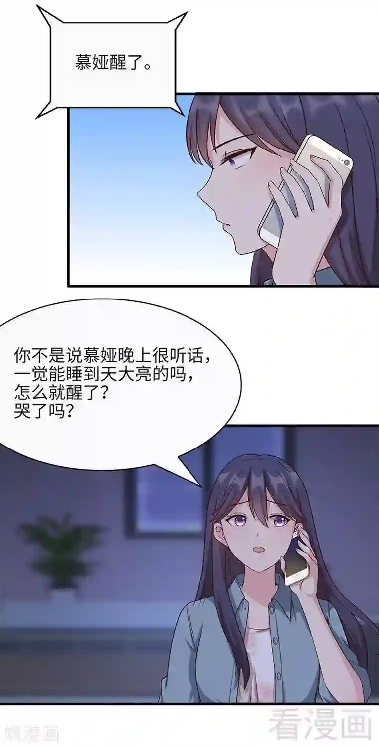 男神萌宝一锅端第21话 去接你