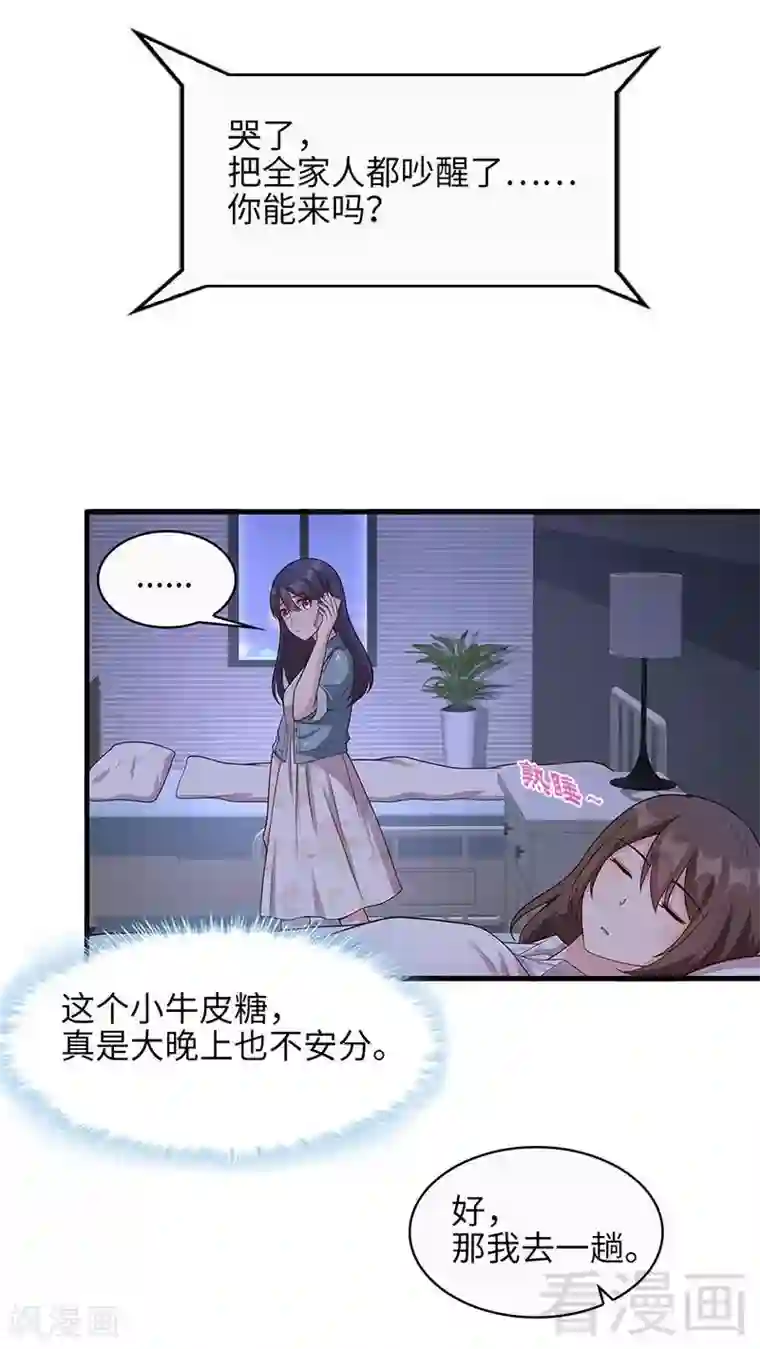 男神萌宝一锅端第21话 去接你