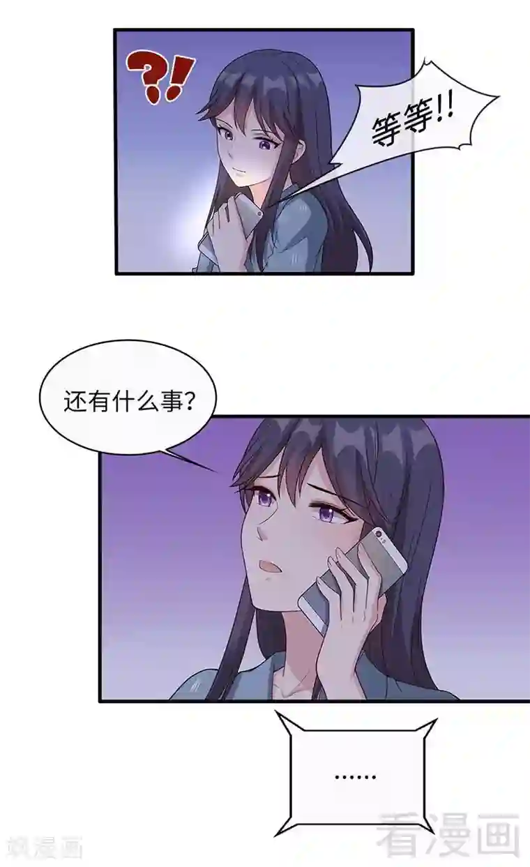 男神萌宝一锅端第21话 去接你