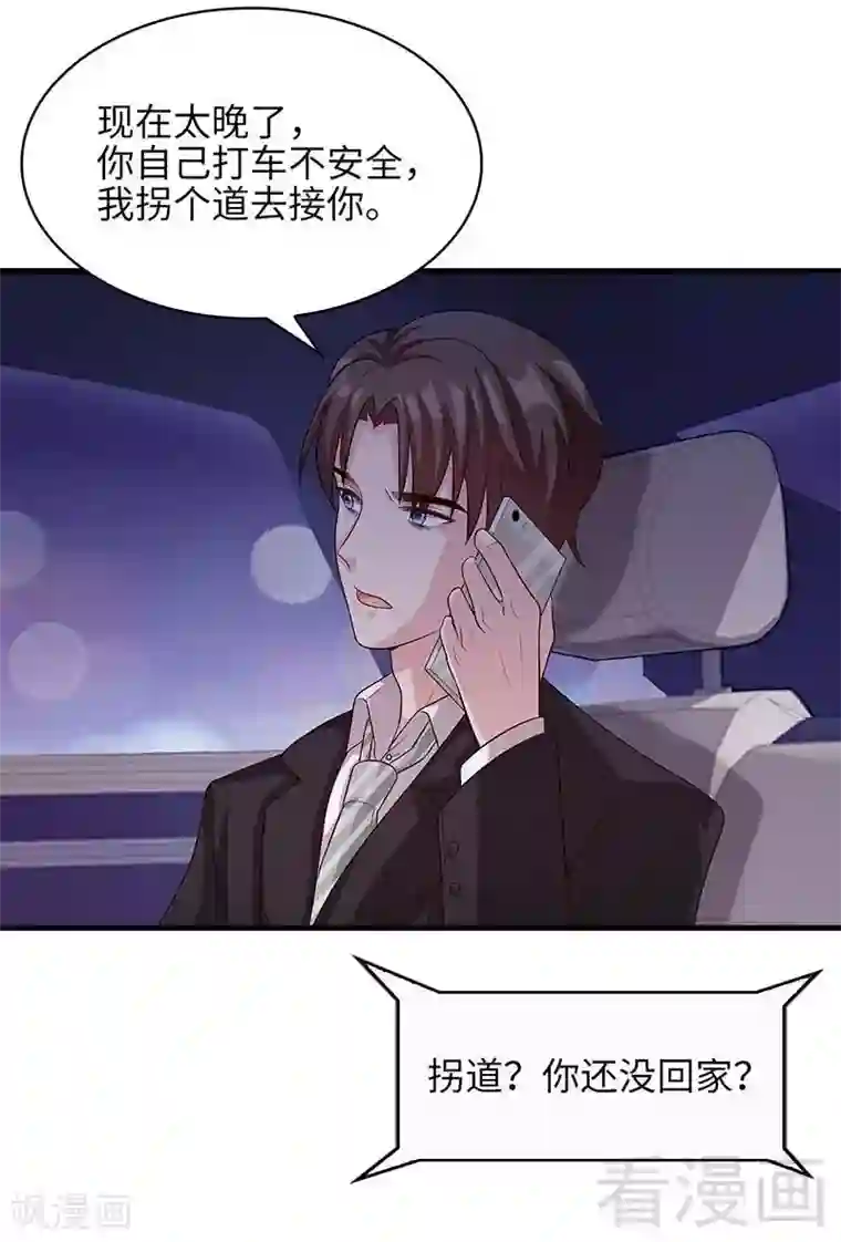 男神萌宝一锅端第21话 去接你