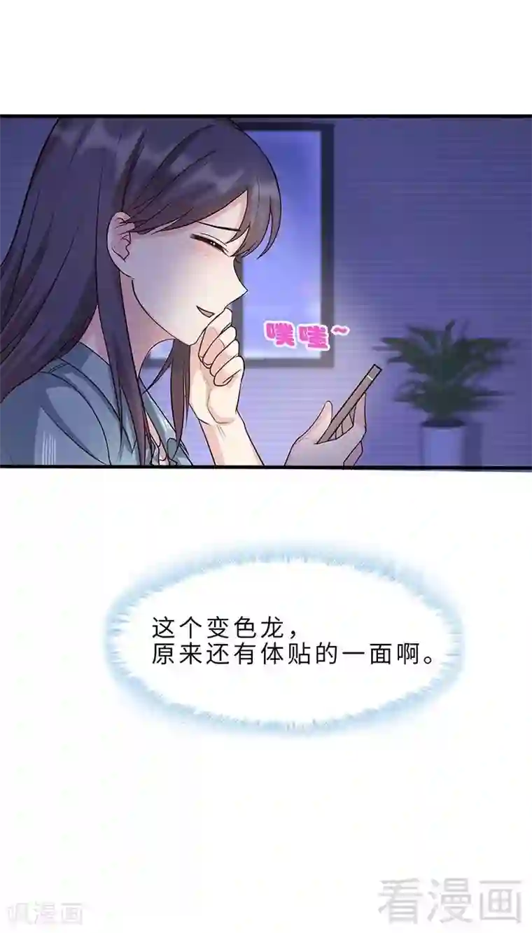 男神萌宝一锅端第21话 去接你