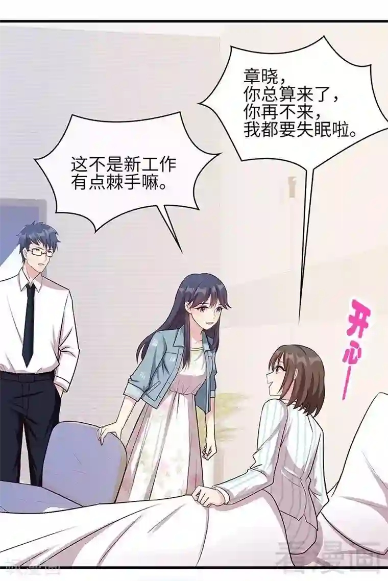 男神萌宝一锅端第21话 去接你