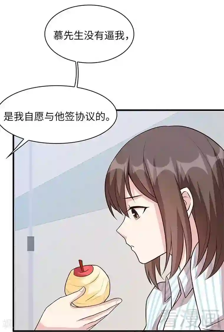 男神萌宝一锅端第21话 去接你