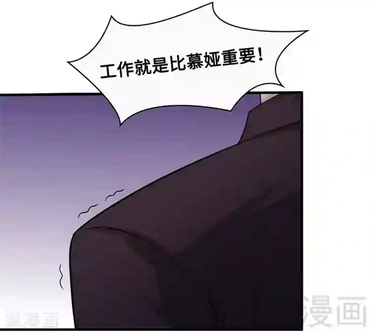 男神萌宝一锅端第22话 陪伴