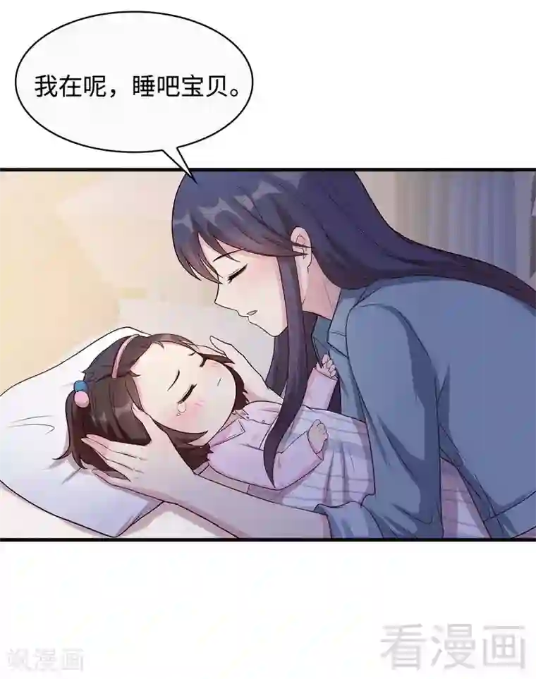 男神萌宝一锅端第22话 陪伴