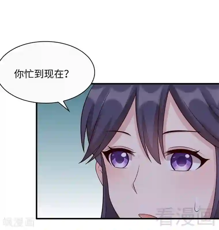 男神萌宝一锅端第22话 陪伴