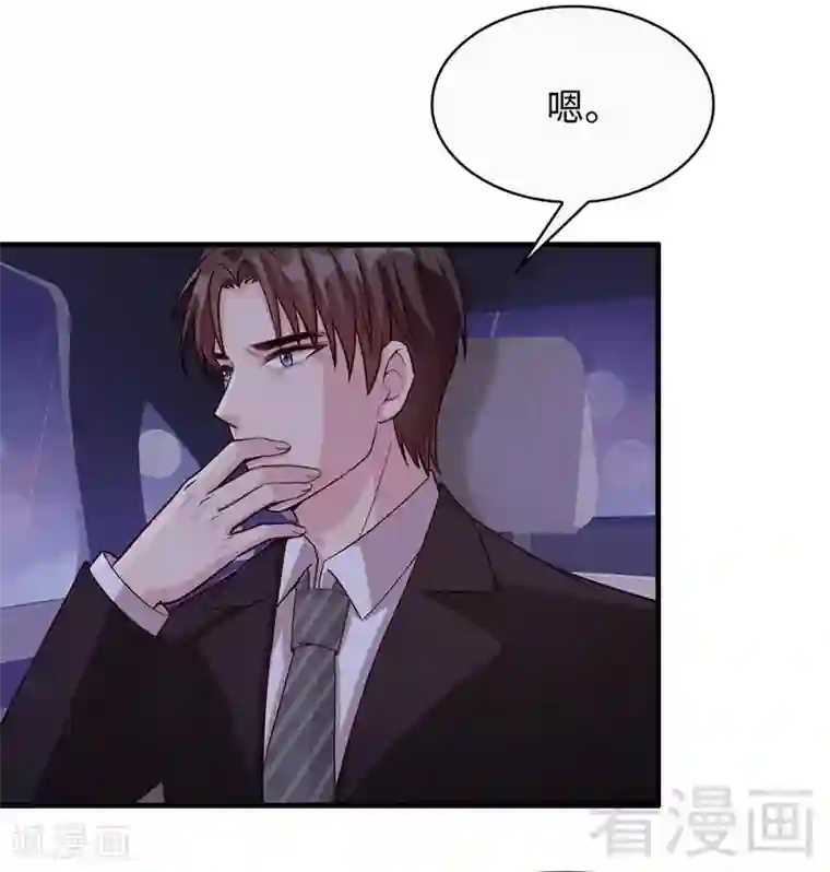 男神萌宝一锅端第22话 陪伴