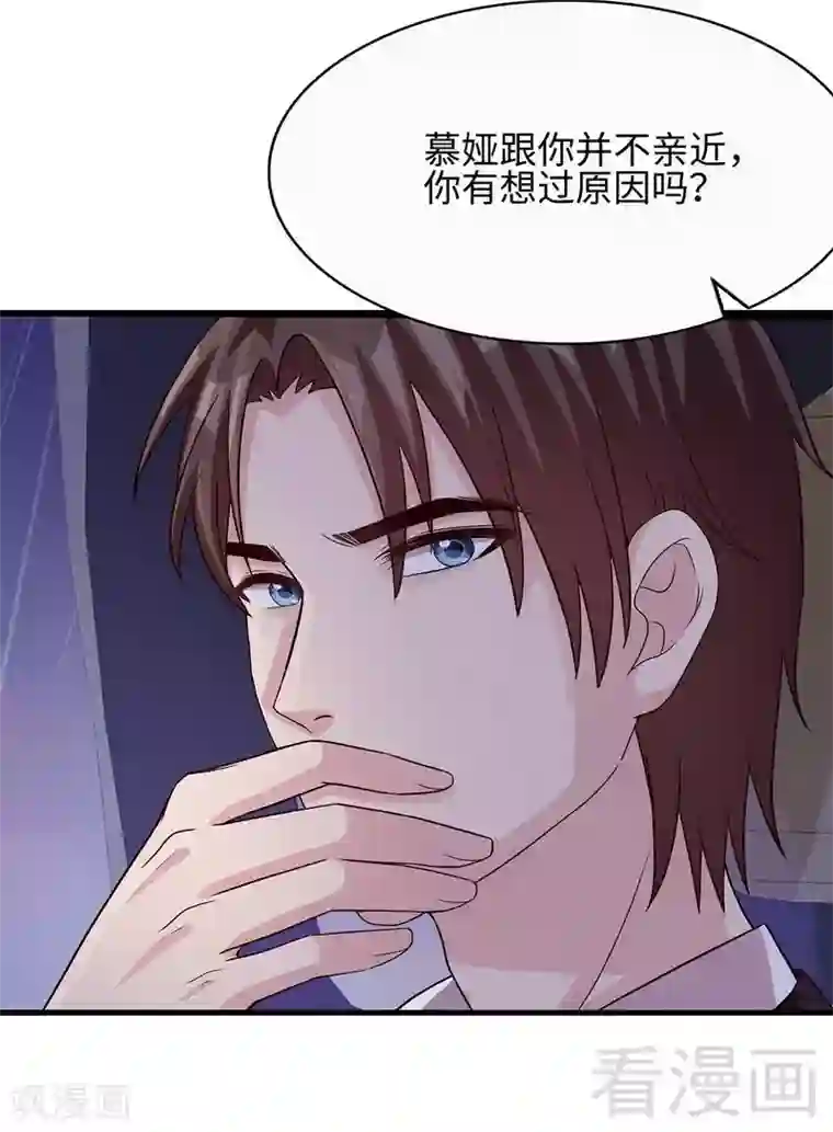 男神萌宝一锅端第22话 陪伴