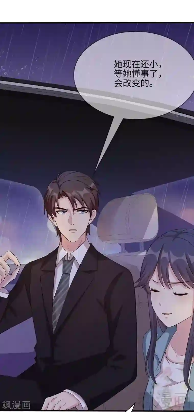 男神萌宝一锅端第22话 陪伴