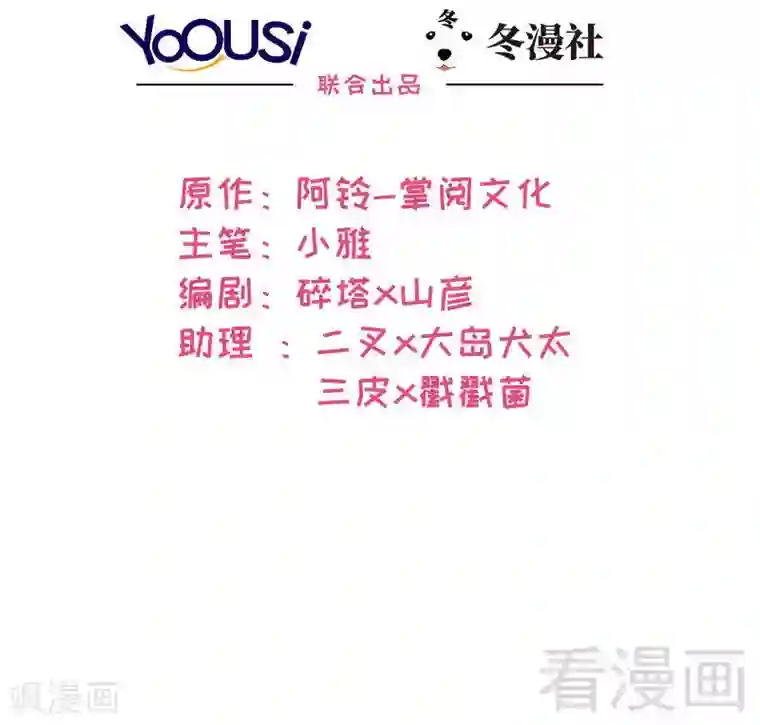 男神萌宝一锅端第23话 口是心非