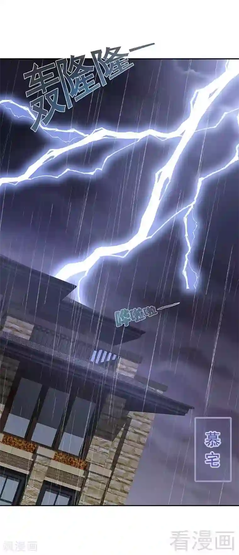 男神萌宝一锅端第23话 口是心非