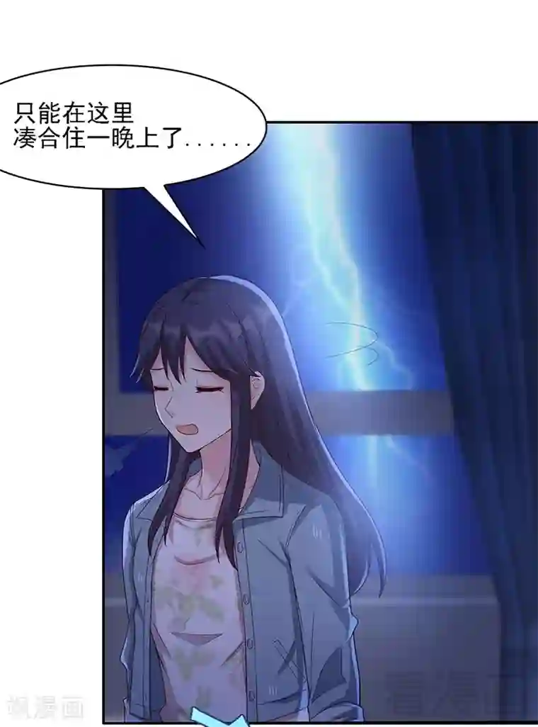 男神萌宝一锅端第23话 口是心非