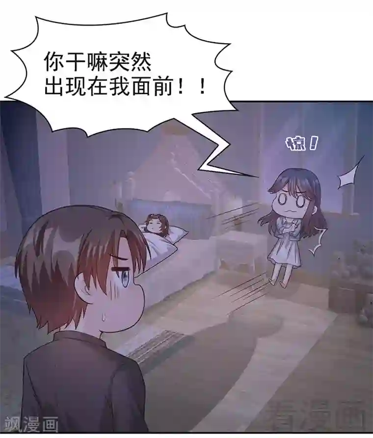 男神萌宝一锅端第23话 口是心非