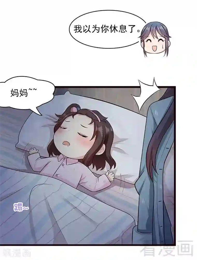 男神萌宝一锅端第23话 口是心非