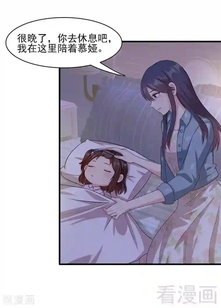 男神萌宝一锅端第23话 口是心非