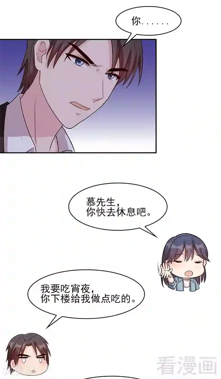 男神萌宝一锅端第23话 口是心非