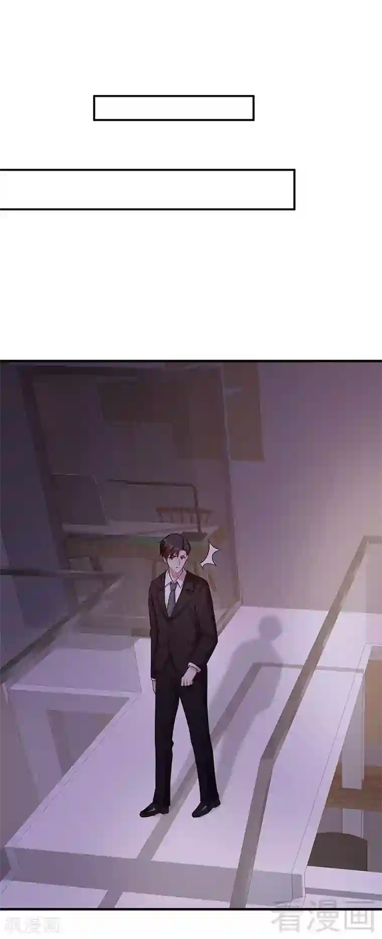 男神萌宝一锅端第23话 口是心非