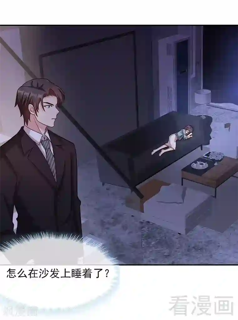 男神萌宝一锅端第23话 口是心非