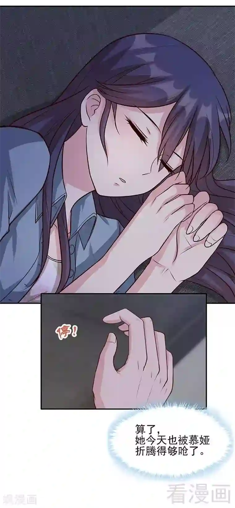 男神萌宝一锅端第23话 口是心非