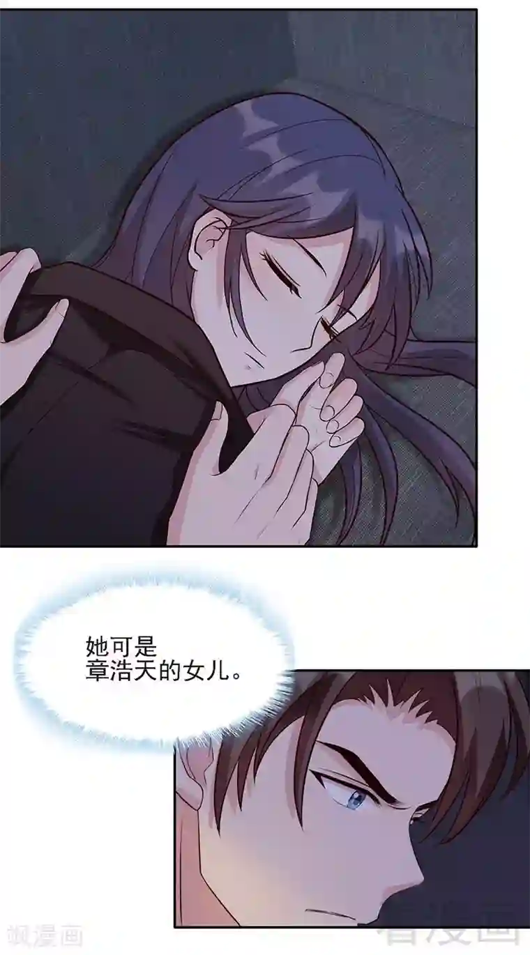 男神萌宝一锅端第23话 口是心非