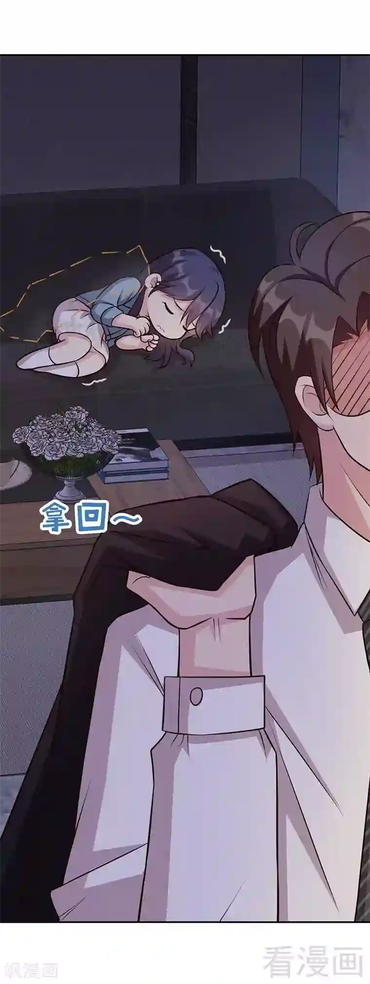 男神萌宝一锅端第23话 口是心非