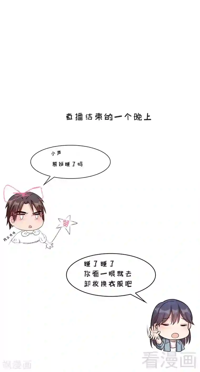 男神萌宝一锅端第23话 口是心非