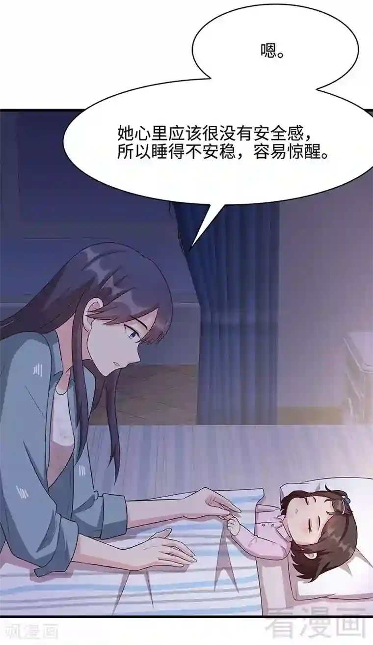 男神萌宝一锅端第23话 口是心非