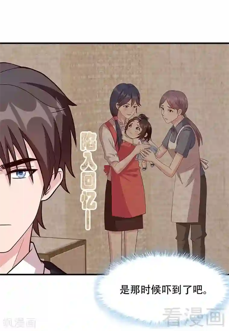 男神萌宝一锅端第23话 口是心非