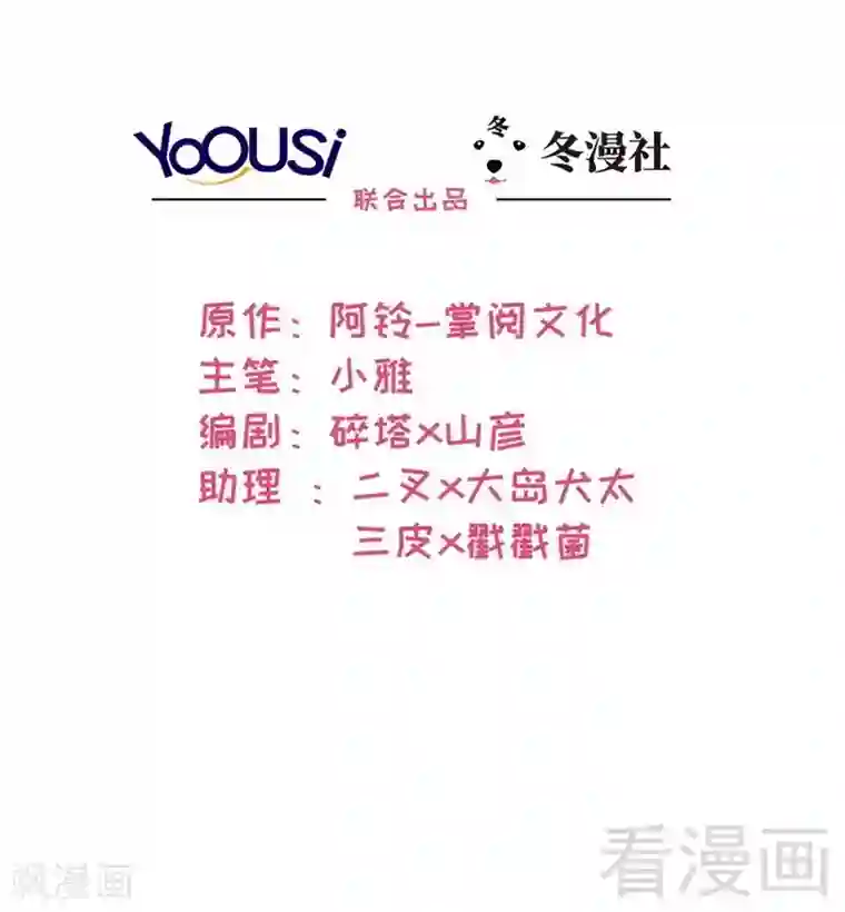 男神萌宝一锅端第25话 你舍得吗？