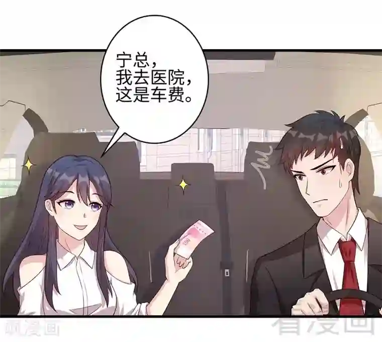 男神萌宝一锅端第25话 你舍得吗？