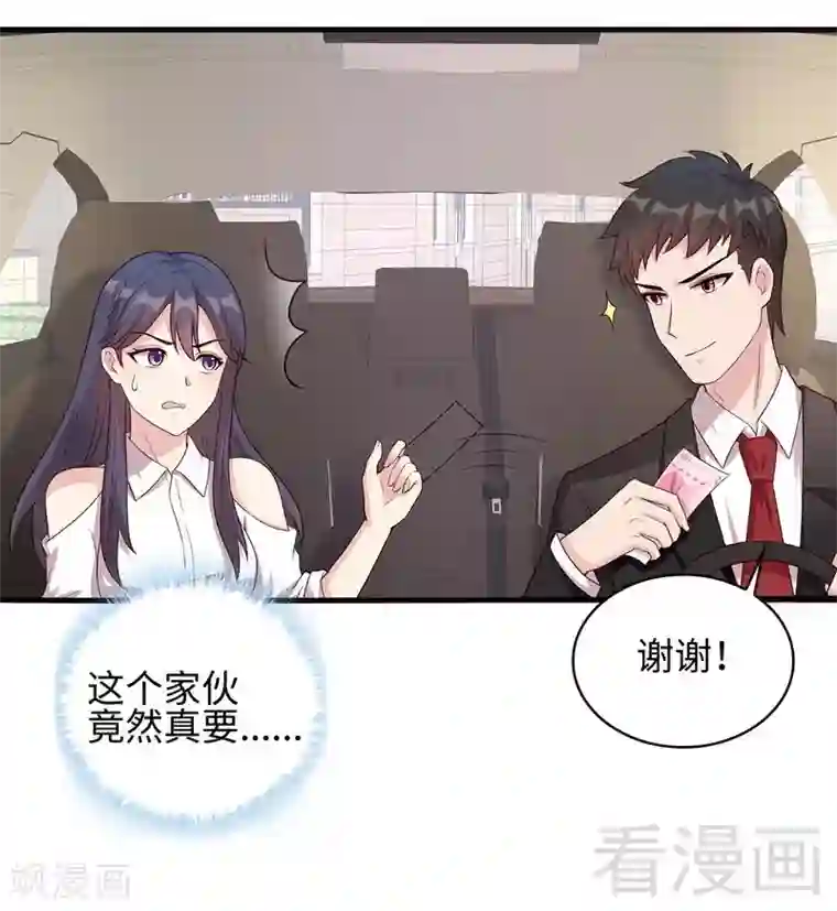 男神萌宝一锅端第25话 你舍得吗？