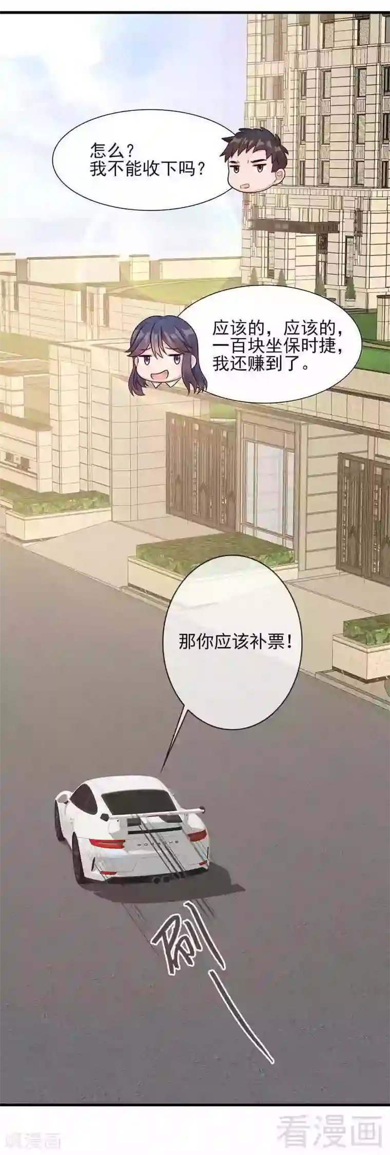 男神萌宝一锅端第25话 你舍得吗？