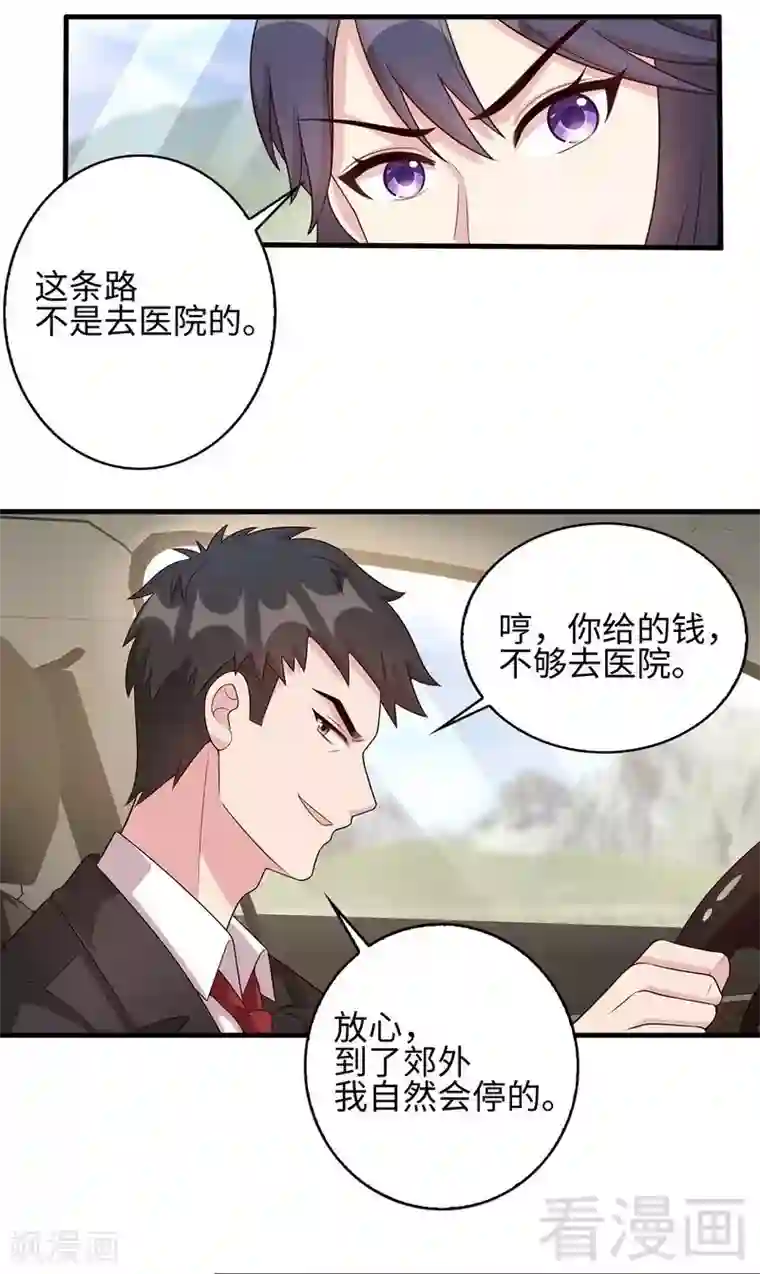 男神萌宝一锅端第25话 你舍得吗？