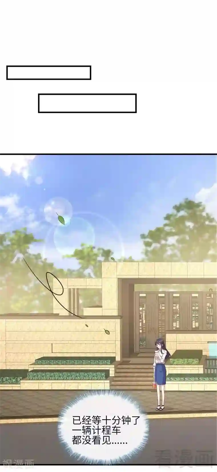 男神萌宝一锅端第25话 你舍得吗？
