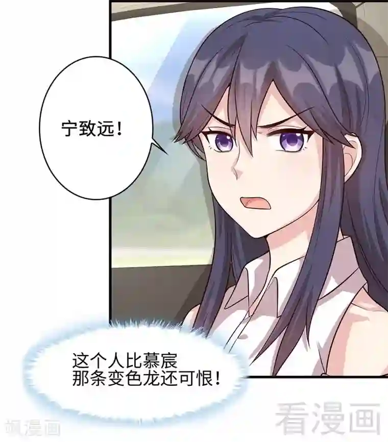 男神萌宝一锅端第25话 你舍得吗？