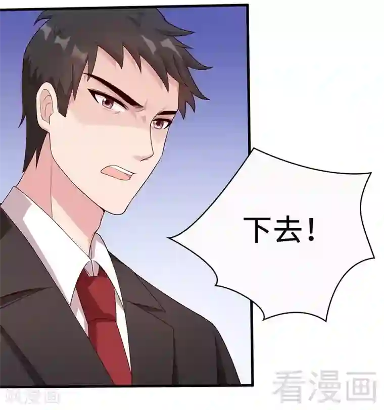 男神萌宝一锅端第25话 你舍得吗？