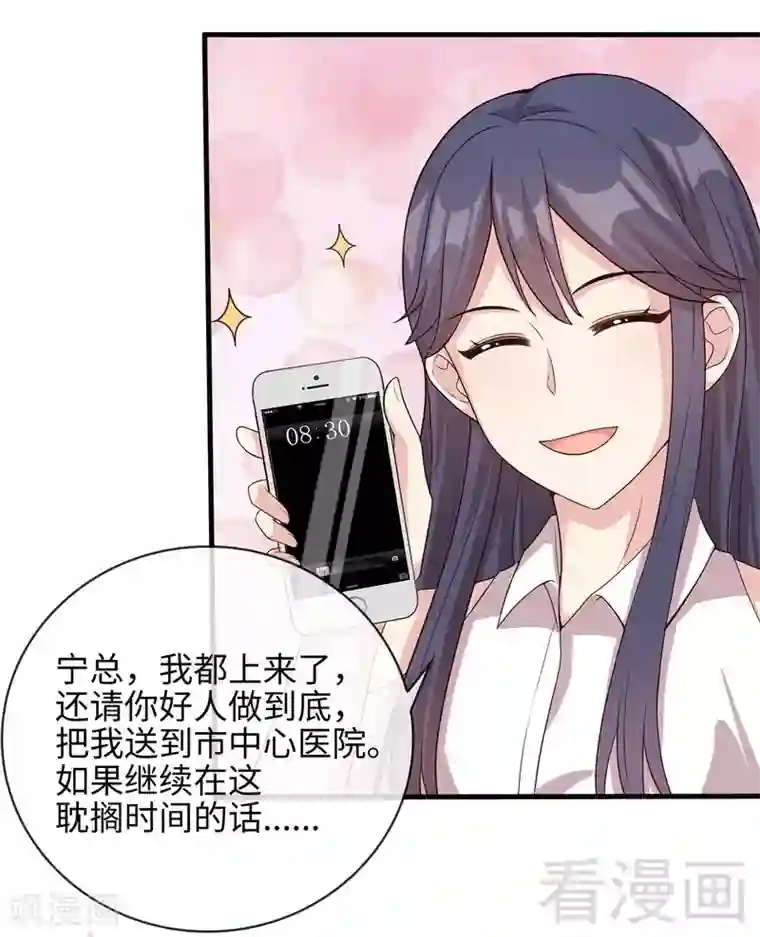 男神萌宝一锅端第25话 你舍得吗？