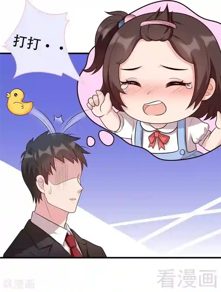 男神萌宝一锅端第25话 你舍得吗？