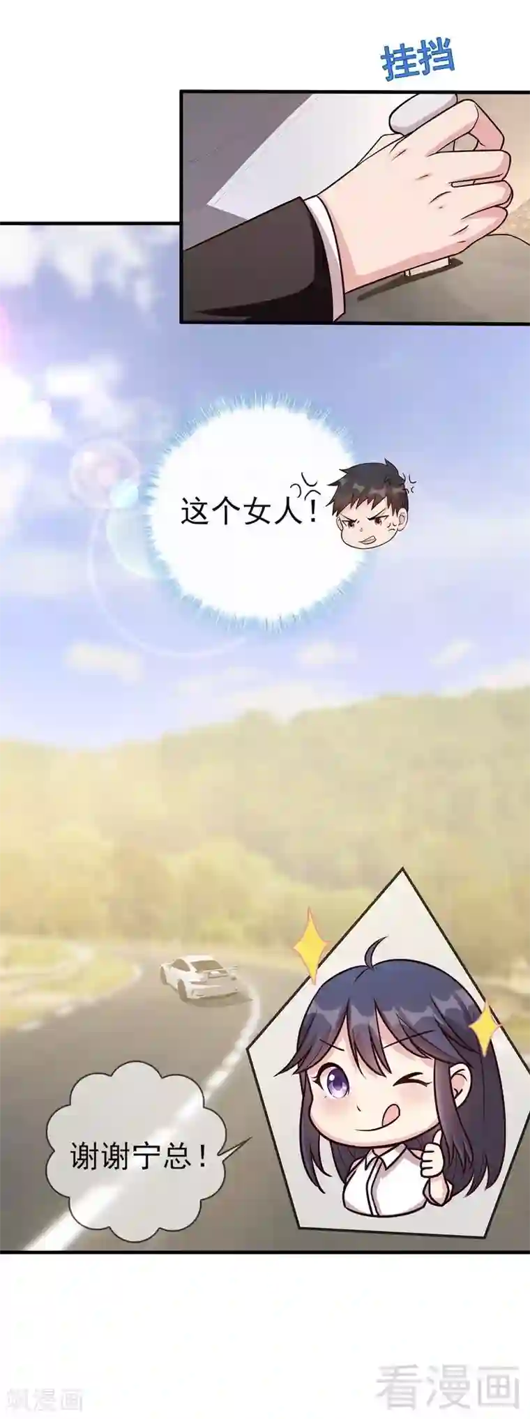 男神萌宝一锅端第25话 你舍得吗？