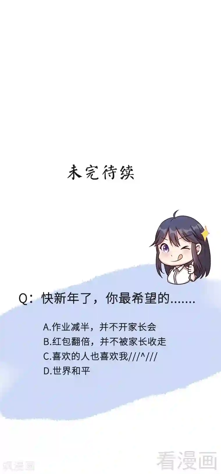 男神萌宝一锅端第25话 你舍得吗？